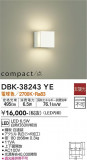 DAIKO ŵ ֥饱å DBK-38243YEþʾLEDη¡ʰΡѤ䡡Ҹ -LIGHTING DEPOT-