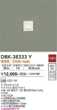 DAIKO ŵ ­ DBK-38333YþʾLEDη¡ʰΡѤ䡡Ҹ -LIGHTING DEPOT-