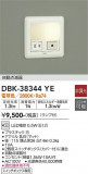 DAIKO ŵ ưǴ­ DBK-38344YEþʾLEDη¡ʰΡѤ䡡Ҹ -LIGHTING DEPOT-