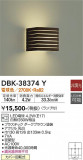DAIKO ŵ ֥饱å DBK-38374YþʾLEDη¡ʰΡѤ䡡Ҹ -LIGHTING DEPOT-
