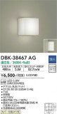 DAIKO ŵ ֥饱å DBK-38467AGþʾLEDη¡ʰΡѤ䡡Ҹ -LIGHTING DEPOT-