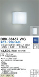 DAIKO ŵ ֥饱å DBK-38467WGþʾLEDη¡ʰΡѤ䡡Ҹ -LIGHTING DEPOT-