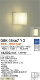 DAIKO ŵ ֥饱å DBK-38467YGþʾLEDη¡ʰΡѤ䡡Ҹ -LIGHTING DEPOT-