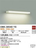 DAIKO ŵ ֥饱å DBK-38540YEþʾLEDη¡ʰΡѤ䡡Ҹ -LIGHTING DEPOT-