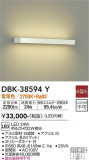 DAIKO ŵ ֥饱å DBK-38594YþʾLEDη¡ʰΡѤ䡡Ҹ -LIGHTING DEPOT-