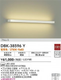 DAIKO ŵ ֥饱å DBK-38596YþʾLEDη¡ʰΡѤ䡡Ҹ -LIGHTING DEPOT-