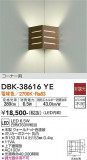 DAIKO ŵ ֥饱å DBK-38616YEþʾLEDη¡ʰΡѤ䡡Ҹ -LIGHTING DEPOT-