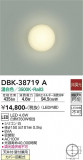 DAIKO ŵ ֥饱å DBK-38719AþʾLEDη¡ʰΡѤ䡡Ҹ -LIGHTING DEPOT-
