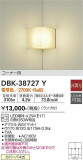 DAIKO ŵ ֥饱å DBK-38727YþʾLEDη¡ʰΡѤ䡡Ҹ -LIGHTING DEPOT-