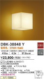 DAIKO ŵ ֥饱å DBK-38848YþʾLEDη¡ʰΡѤ䡡Ҹ -LIGHTING DEPOT-