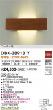 DAIKO ŵ ֥饱å DBK-38913YþʾLEDη¡ʰΡѤ䡡Ҹ -LIGHTING DEPOT-