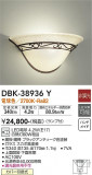 DAIKO ŵ ֥饱å DBK-38936YþʾLEDη¡ʰΡѤ䡡Ҹ -LIGHTING DEPOT-