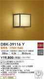 DAIKO ŵ ֥饱å DBK-39116YþʾLEDη¡ʰΡѤ䡡Ҹ -LIGHTING DEPOT-