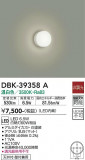 DAIKO ŵ ֥饱å DBK-39358AþʾLEDη¡ʰΡѤ䡡Ҹ -LIGHTING DEPOT-