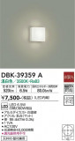 DAIKO ŵ ֥饱å DBK-39359AþʾLEDη¡ʰΡѤ䡡Ҹ -LIGHTING DEPOT-