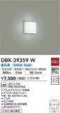 DAIKO ŵ ֥饱å DBK-39359WþʾLEDη¡ʰΡѤ䡡Ҹ -LIGHTING DEPOT-