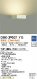 DAIKO ŵ ֥饱å DBK-39521YGþʾLEDη¡ʰΡѤ䡡Ҹ -LIGHTING DEPOT-