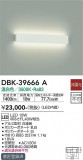 DAIKO ŵ ֥饱å DBK-39666AþʾLEDη¡ʰΡѤ䡡Ҹ -LIGHTING DEPOT-