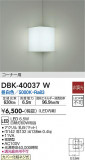 DAIKO ŵ ֥饱å DBK-40037WþʾLEDη¡ʰΡѤ䡡Ҹ -LIGHTING DEPOT-