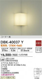 DAIKO ŵ ֥饱å DBK-40037YþʾLEDη¡ʰΡѤ䡡Ҹ -LIGHTING DEPOT-