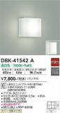 DAIKO ŵ ֥饱å DBK-41542AþʾLEDη¡ʰΡѤ䡡Ҹ -LIGHTING DEPOT-