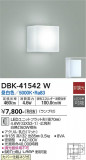 DAIKO ŵ ֥饱å DBK-41542WþʾLEDη¡ʰΡѤ䡡Ҹ -LIGHTING DEPOT-