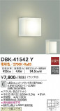 DAIKO ŵ ֥饱å DBK-41542YþʾLEDη¡ʰΡѤ䡡Ҹ -LIGHTING DEPOT-