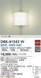 DAIKO ŵ ֥饱å DBK-41543WþʾLEDη¡ʰΡѤ䡡Ҹ -LIGHTING DEPOT-