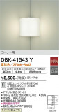 DAIKO ŵ ֥饱å DBK-41543YþʾLEDη¡ʰΡѤ䡡Ҹ -LIGHTING DEPOT-