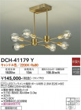 DAIKO ŵ ǥꥢ DCH-41179YþʾLEDη¡ʰΡѤ䡡Ҹ -LIGHTING DEPOT-