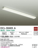 DAIKO ŵ å饤 DCL-38485AþʾLEDη¡ʰΡѤ䡡Ҹ -LIGHTING DEPOT-