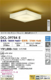 DAIKO ŵ Ĵ DCL-39784EþʾLEDη¡ʰΡѤ䡡Ҹ -LIGHTING DEPOT-