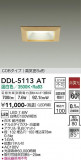 DAIKO ŵ 饤 DDL-5113ATþʾLEDη¡ʰΡѤ䡡Ҹ -LIGHTING DEPOT-