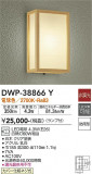 DAIKO ŵ ȥɥ饤 DWP-38866YþʾLEDη¡ʰΡѤ䡡Ҹ -LIGHTING DEPOT-