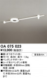 ODELIC ǥå ܹʡեѡ OA075023þʾLEDη¡ʰΡѤ䡡Ҹ -LIGHTING DEPOT-