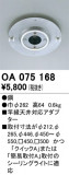 ODELIC ǥå ܹʡեѡ OA075168þʾLEDη¡ʰΡѤ䡡Ҹ -LIGHTING DEPOT-