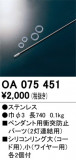 ODELIC ǥå ܹʡեѡ OA075451þʾLEDη¡ʰΡѤ䡡Ҹ -LIGHTING DEPOT-