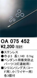 ODELIC ǥå ܹʡեѡ OA075452þʾLEDη¡ʰΡѤ䡡Ҹ -LIGHTING DEPOT-