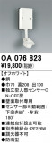 ODELIC ǥå  OA076823þʾLEDη¡ʰΡѤ䡡Ҹ -LIGHTING DEPOT-