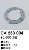 ODELIC ǥå ܹʡեѡ OA253004þʾLEDη¡ʰΡѤ䡡Ҹ -LIGHTING DEPOT-