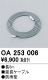 ODELIC ǥå ܹʡեѡ OA253006þʾLEDη¡ʰΡѤ䡡Ҹ -LIGHTING DEPOT-