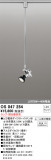 ODELIC ǥå ݥåȥ饤 OS047254þʾLEDη¡ʰΡѤ䡡Ҹ -LIGHTING DEPOT-