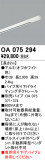ODELIC ǥå 졼롦Ϣ OA075294þʾLEDη¡ʰΡѤ䡡Ҹ -LIGHTING DEPOT-