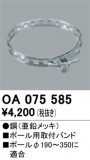 ODELIC ǥå ܹʡեѡ OA075585þʾLEDη¡ʰΡѤ䡡Ҹ -LIGHTING DEPOT-