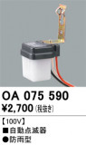 ODELIC ǥå ܹʡեѡ OA075590þʾLEDη¡ʰΡѤ䡡Ҹ -LIGHTING DEPOT-