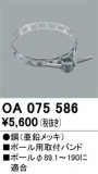 ODELIC ǥå ܹʡեѡ OA075586þʾLEDη¡ʰΡѤ䡡Ҹ -LIGHTING DEPOT-