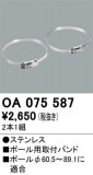 ODELIC ǥå ܹʡեѡ OA075587þʾLEDη¡ʰΡѤ䡡Ҹ -LIGHTING DEPOT-