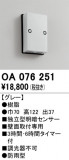 ODELIC ǥå  OA076251þʾLEDη¡ʰΡѤ䡡Ҹ -LIGHTING DEPOT-