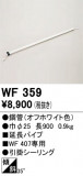 ODELIC ǥå 󥰥ե WF359þʾLEDη¡ʰΡѤ䡡Ҹ -LIGHTING DEPOT-