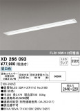 ODELIC ǥå ١饤 XD266093þʾLEDη¡ʰΡѤ䡡Ҹ -LIGHTING DEPOT-